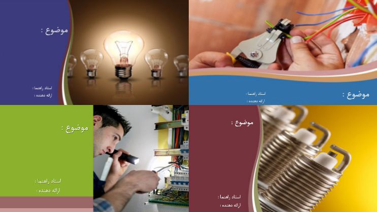 دریافت قالب پاورپوینت آماده مهندسی برق