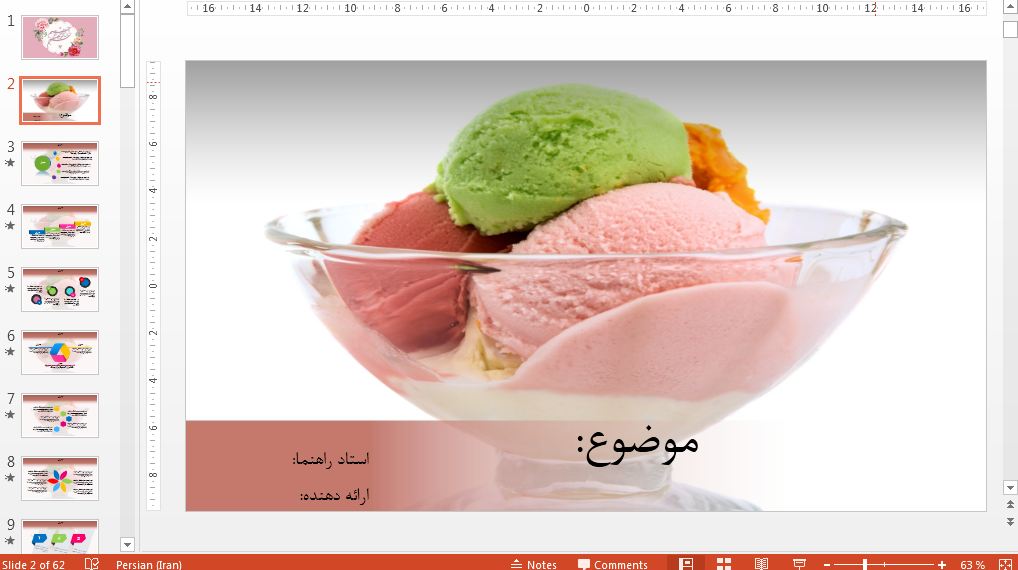 دریافت جدید ترین قالب پاورپوینت حرفه ای بستنی