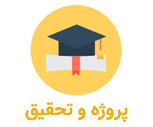 دریافت پروژه طراحی وب سایت