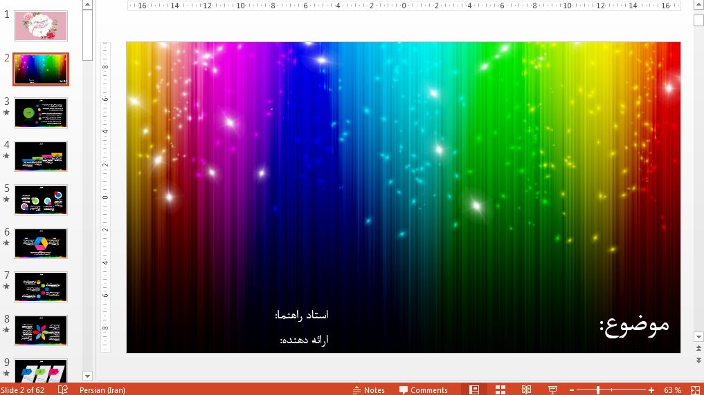 دریافت کامل ترین قالب پاورپوینت آماده کنفرانس