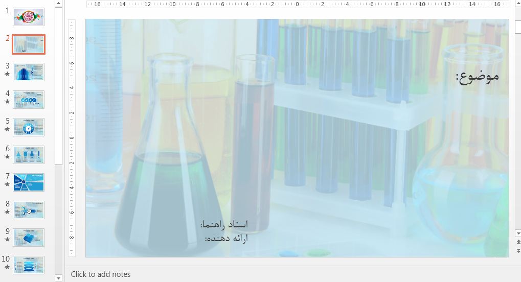 دریافت قالب پاورپوینت اینفوگرافیک شیمی
