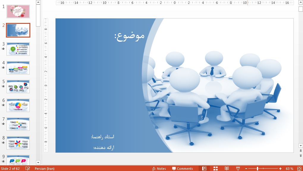 دریافت جدیدترین قالب پاورپوینت حرفه ای مدیریت