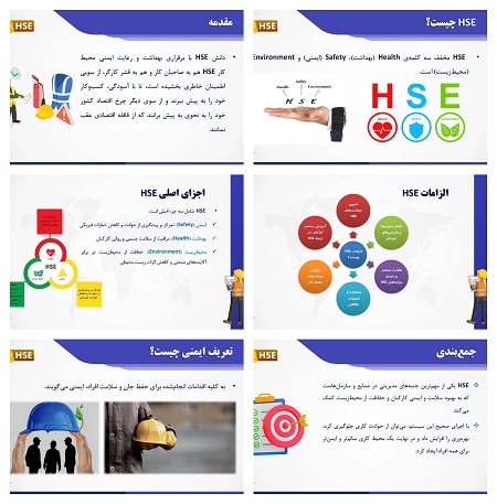 دریافت پاورپوینت دانش HSE  (ایمنی – بهداشت – محیط زیست)