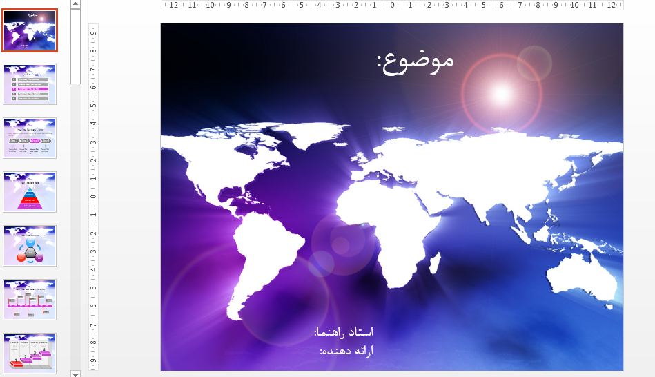دریافت قالب پاورپوینت حرفه ای جهان