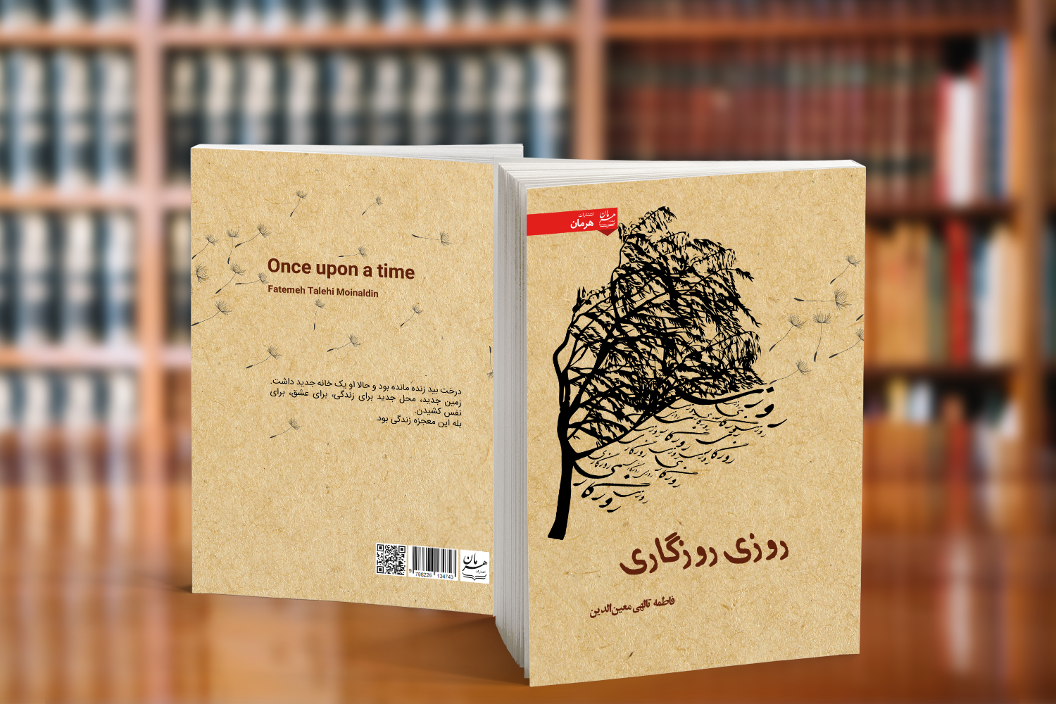 دریافت کتاب داستانی روزی روزگاری (Once upon a time)