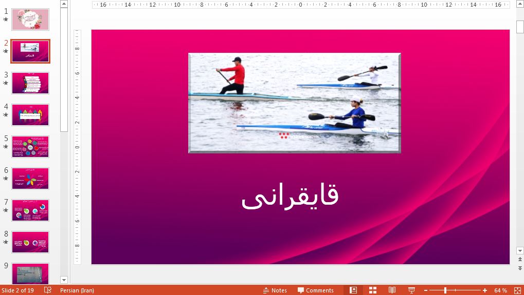 دریافت پاورپوینت قایقرانی به همراه تصاویر