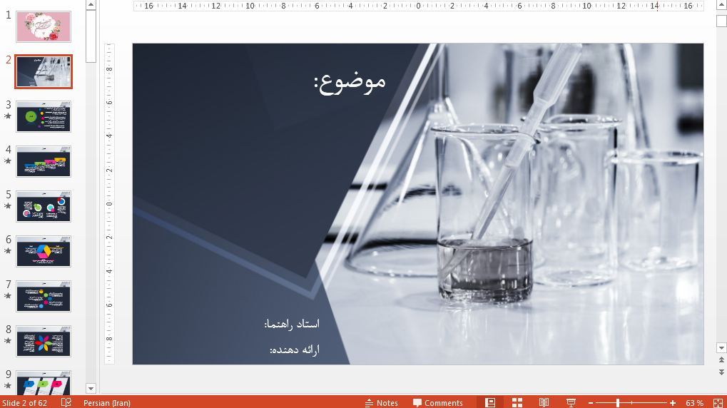 دریافت قالب پاورپوینت آزمایشگاه شیمی
