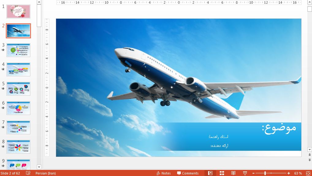 دریافت جدیدترین قالب پاورپوینت حرفه ای هواپیما