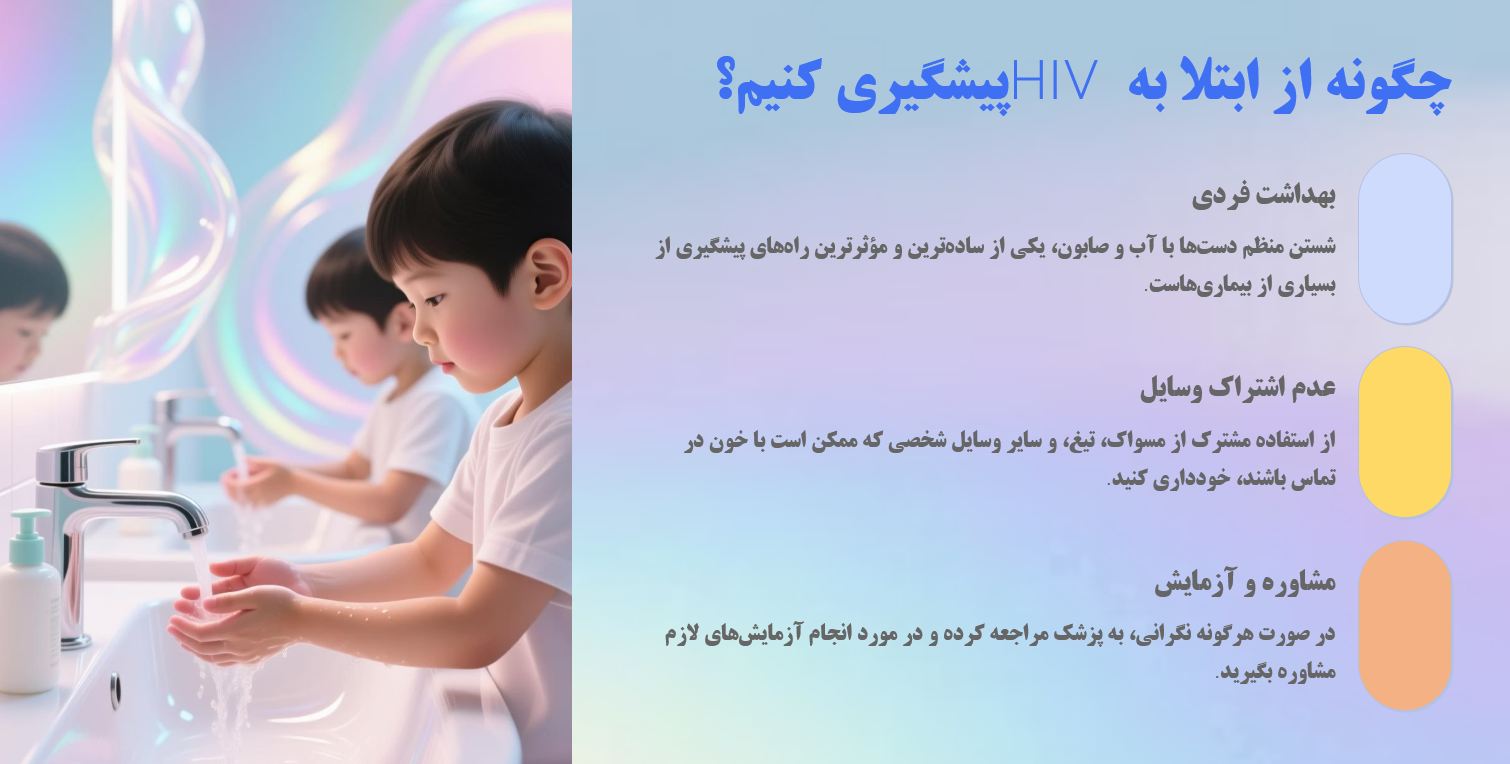 دریافت پاورپوینت در مورد بیماری ایدز