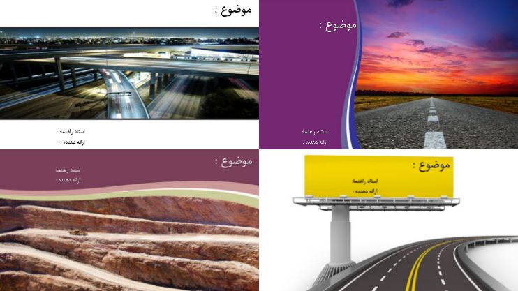 دریافت قالب پاورپوینت آماده زیبا جاده