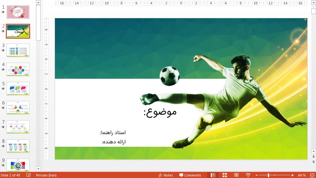 دریافت قالب پاورپوینت شیک فوتبال