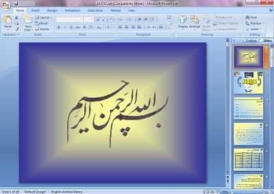 دریافت پاورپوینت لجستیک