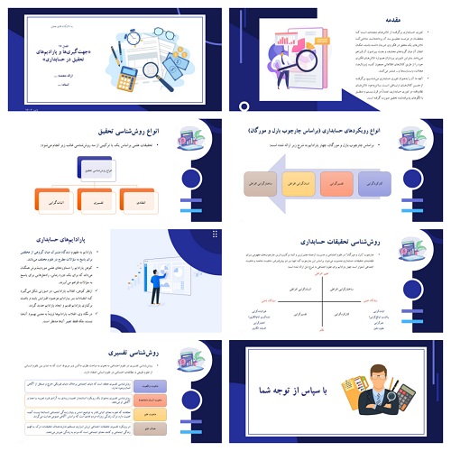 دریافت پاورپوینت جهت‌گیری‌ها و پارادیم‌های تحقیق در حسابداری (فصل شانزدهم کتاب تئوری حسابداری ۲)