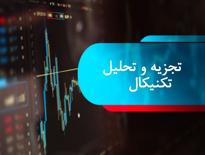 دریافت پاورپوینت تجزیه و تحلیل تکنیکال