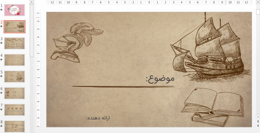 دریافت قالب پاورپوینت زیبا تاریخ
