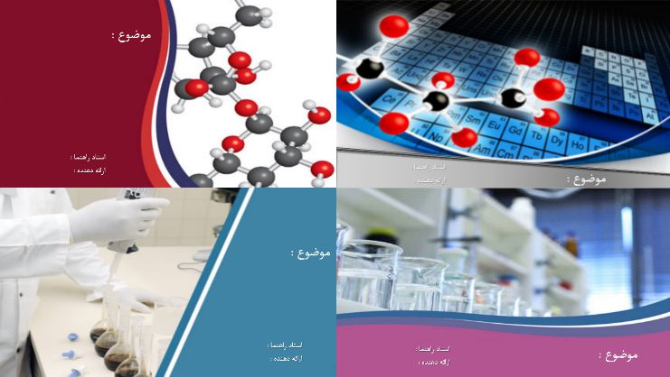 دریافت مجموعه قالب پاورپوینت شیمی