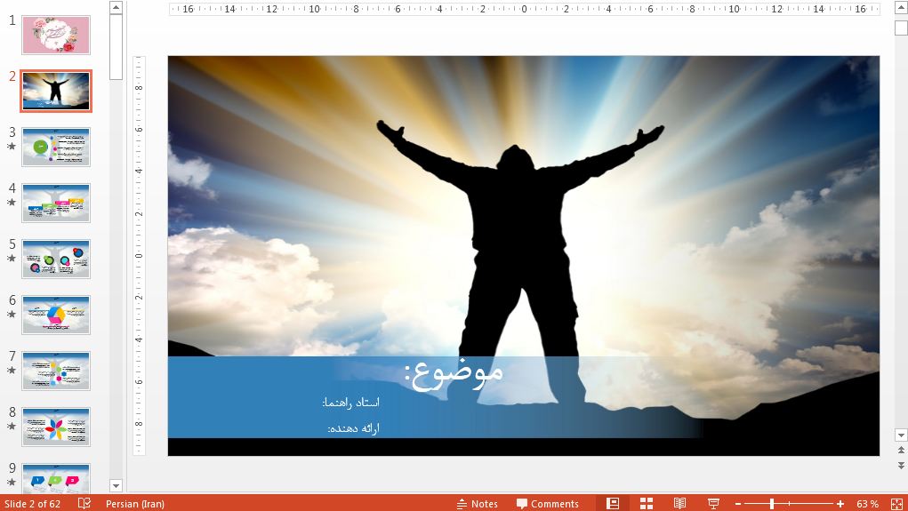 دریافت جدیدترین قالب پاورپوینت حرفه ای توبه