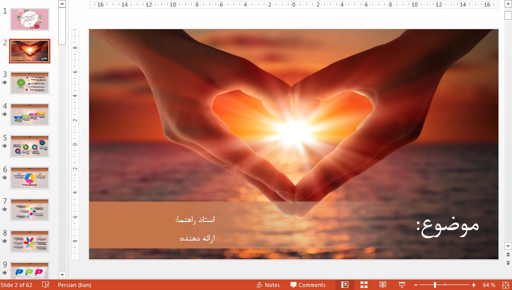 دریافت جدیدترین قالب پاورپوینت حرفه ای عشق