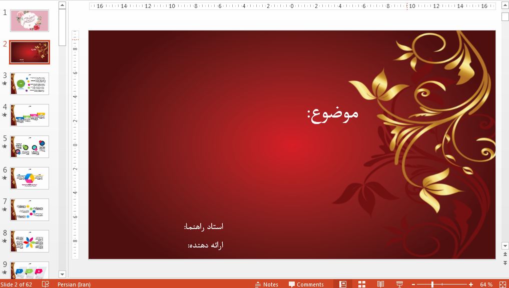 دریافت قالب پاورپوینت سمینار ارشد و دکتری