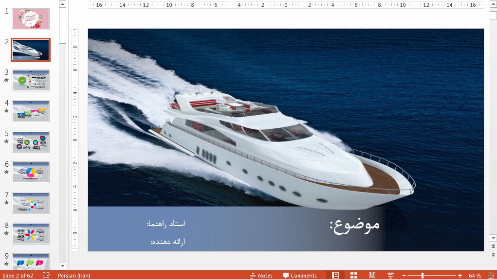 دریافت زیباترین قالب پاورپوینت حرفه ای کشتیرانی