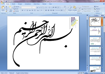 دریافت پاورپوینت گچ ساختمانی و کاربردهای آن