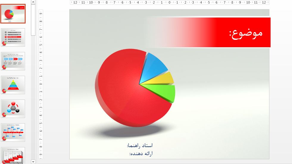 دریافت قالب پاورپوینت پایان نامه رشته آمار