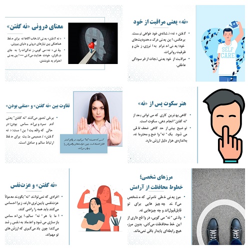 دریافت پاورپوینت مهارت و قدرت نه گفتن