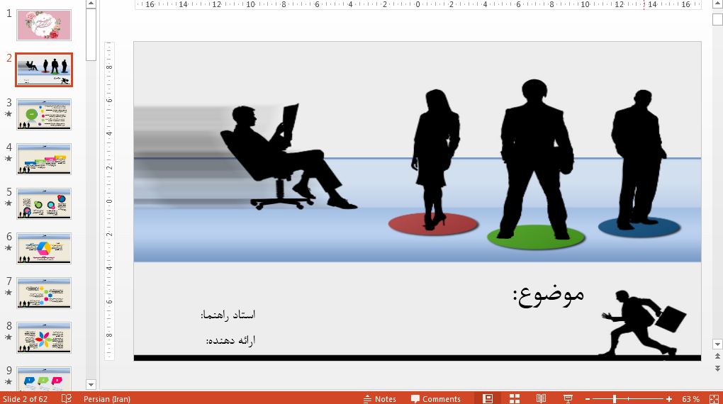 دریافت جذاب ترین قالب پاورپوینت حرفه ای مدیریت