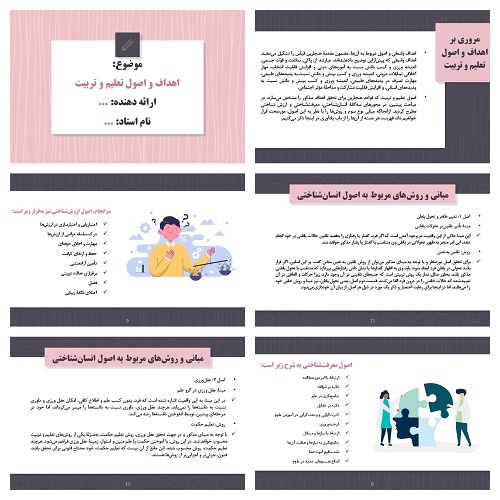 دریافت پاورپوینت مبانی نوع ۳ و روش‌های تعلیم و تربیت (از کتاب در آمدی بر فلسفه و تعلیم و تربیت جهموری اسلامی ایران)
