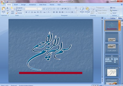 دریافت پاورپوینت درباره لودر