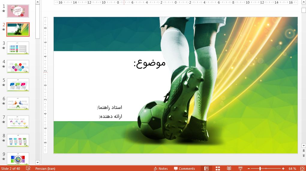 دریافت قالب پاورپوینت زیبا فوتبال