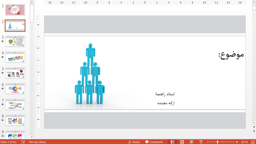دریافت زیباترین قالب پاورپوینت حرفه ای جمعیت